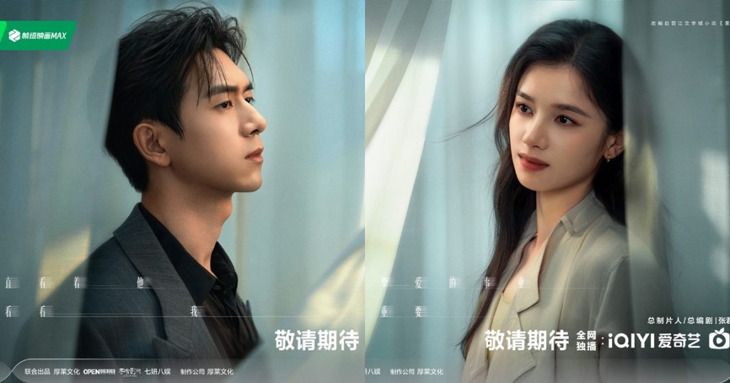 A Touch of Green - 雾里青- หลี่เซี่ยน - Li Xian - 李现 - จางจิ้งอี๋ - Zhang Jingyi -张婧仪 - ซีรี่ย์จีนแนวโรแมนติก - นักแสดงจีน - พระเอกจีน - นางเอกจีน
