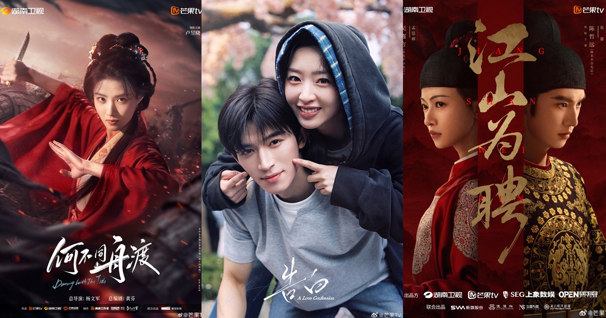 ไลน์อัพซีรี่ย์จีนปี2026ของMangoTV - ซีรี่ย์จีนของ MangoTV - ซีรี่ย์จีน - MangoTV - ไลน์อัพซีรี่ย์จีน 2026