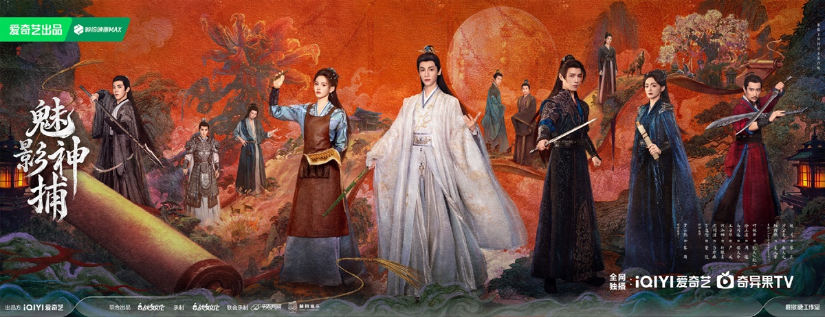 ซีรี่ย์จีนรอออนแอร์ของเสิ่นอวี่เจี๋ย -  เสิ่นอวี่เจี๋ย  -  Shen Yujie  -   沈羽洁-Shadow Punisher 魅影神捕