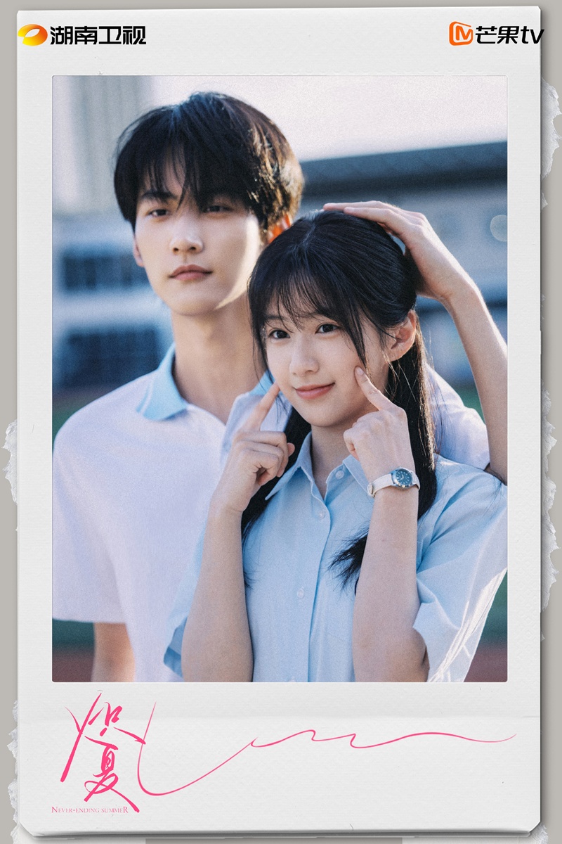 ซีรี่ย์จีนNever-Ending Summer - Never-Ending Summer -炽夏- โจวเคออวี่ - เปาซ่างเอิน