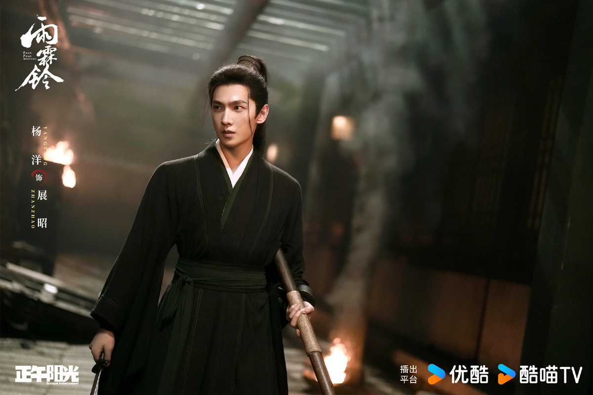 ซีรี่ย์จีนไตรมาสสองปี2026 - Zhan Zhao Adventures จั่นเจาตะลุยยุทธภพ 雨霖铃