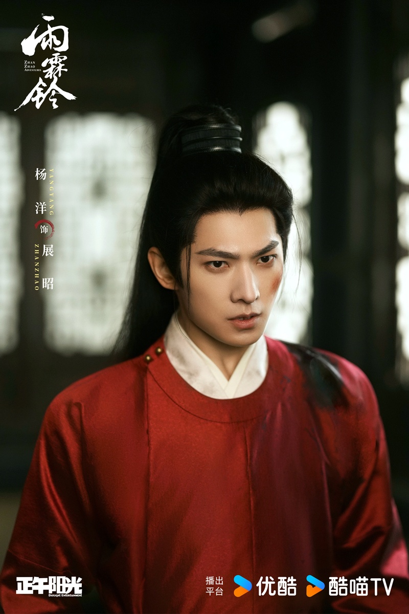 Zhan Zhao Adventures จั่นเจาตะลุยยุทธภพ