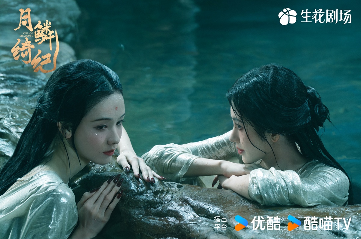 Veil of Shadows บันทึกเกล็ดจันทร์ 月鳞绮纪 