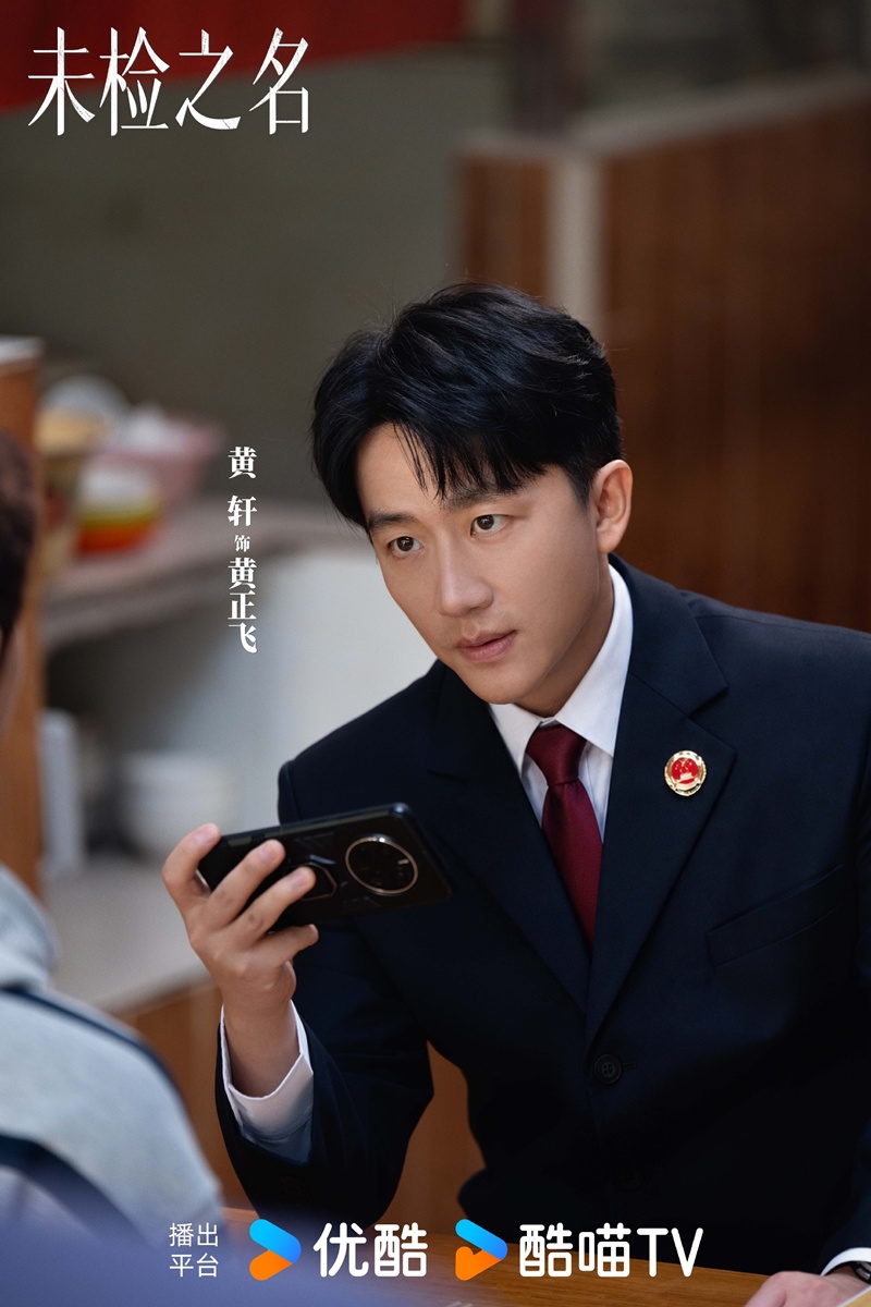 The Second Life - 未检之名- หวงเซวียน - Huang Xuan
