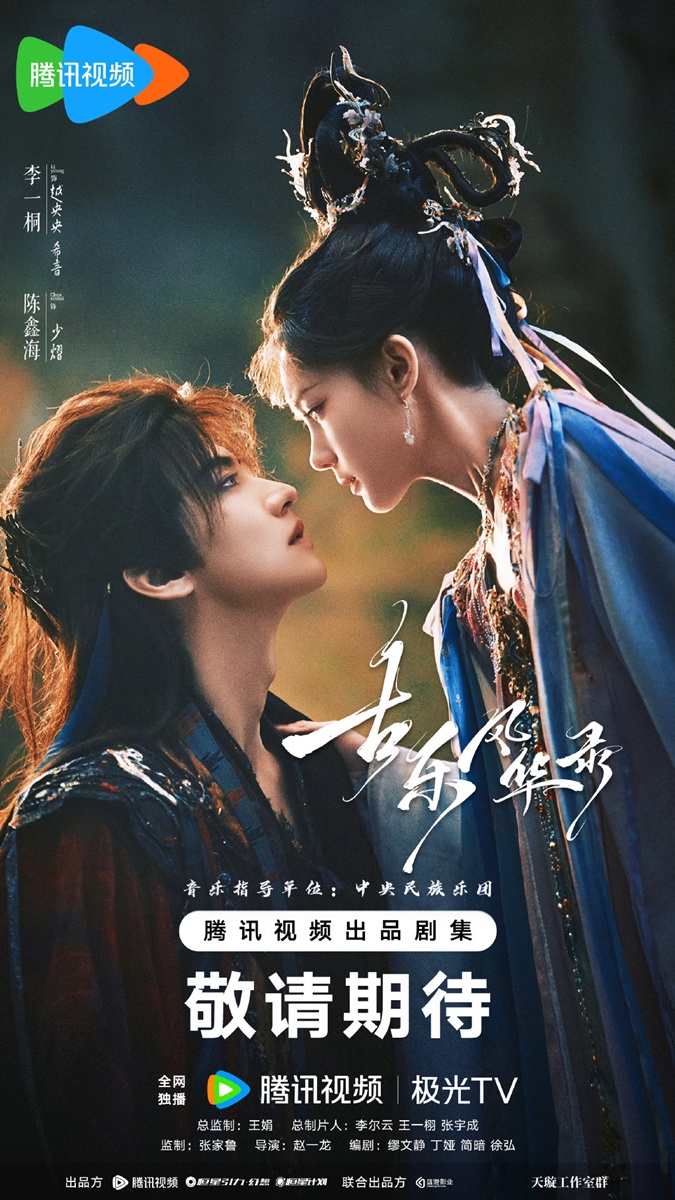 Li Yitong - 李一桐