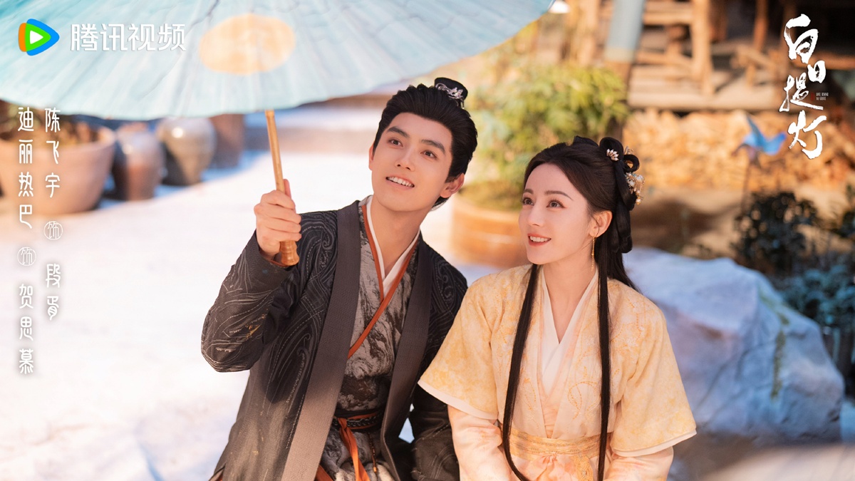 ซีรี่ย์จีนครึ่งปีแรก2026 - Love Beyond The Grave ประทีปรักเหนือสองภพ
