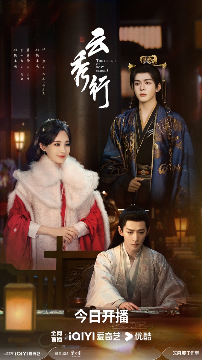 ซีรี่ย์จีนบุปผาคู่บัลลังก์ - The Legend of Rosy Clouds -云秀行- หลี่อี้ถง-เจิงซุ่นซี - เติ้งเหวย