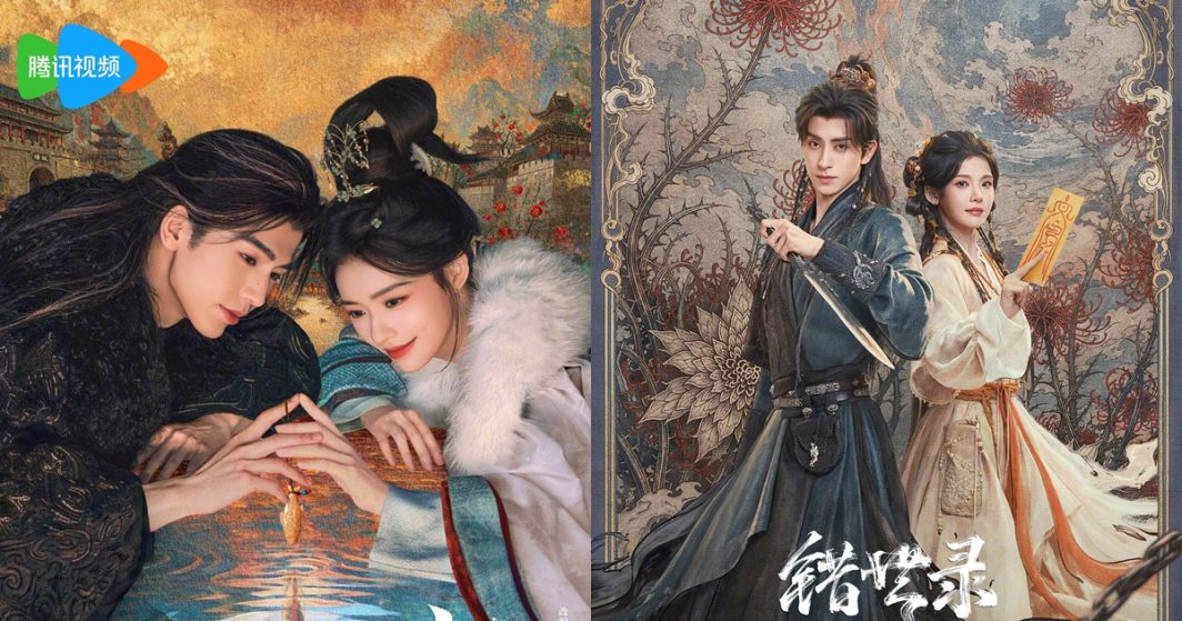ไลน์อัพซีรี่ย์จีนปี2026ของWeTV - ซีรี่ย์จีนปี 2026 - ซีรี่ย์จีน WeTV -ซีรี่ย์จีน
