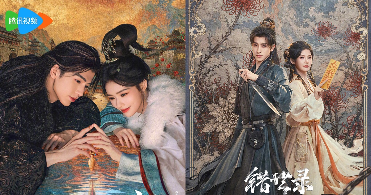 ไลน์อัพซีรี่ย์จีนปี2026ของWeTV - ซีรี่ย์จีนปี 2026 - ซีรี่ย์จีน WeTV -ซีรี่ย์จีน