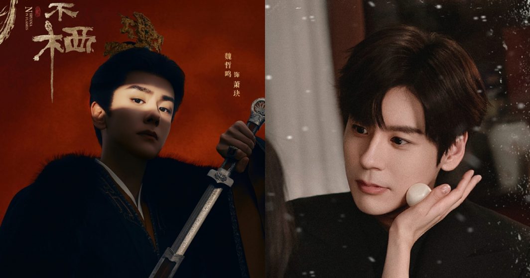ซีรี่ย์จีนเรื่องใหม่ของเว่ยเจ๋อหมิง - เว่ยเจ๋อหมิง - Wei Zheming - Miles Wei - 魏哲鸣- ซีรี่ย์จีนเรื่องใหม่ - ซีรี่ย์จีน - ซีรี่ย์จีนรอออนแอร์ - ข่าวจีน