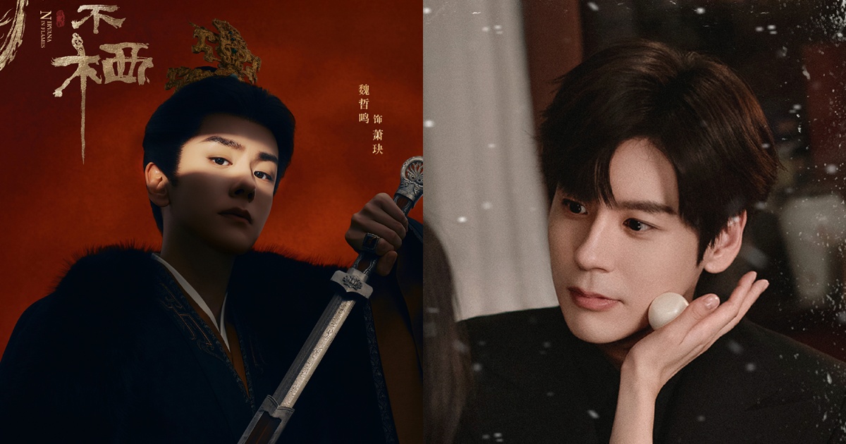 ซีรี่ย์จีนเรื่องใหม่ของเว่ยเจ๋อหมิง - เว่ยเจ๋อหมิง - Wei Zheming - Miles Wei - 魏哲鸣- ซีรี่ย์จีนเรื่องใหม่ - ซีรี่ย์จีน - ซีรี่ย์จีนรอออนแอร์ - ข่าวจีน