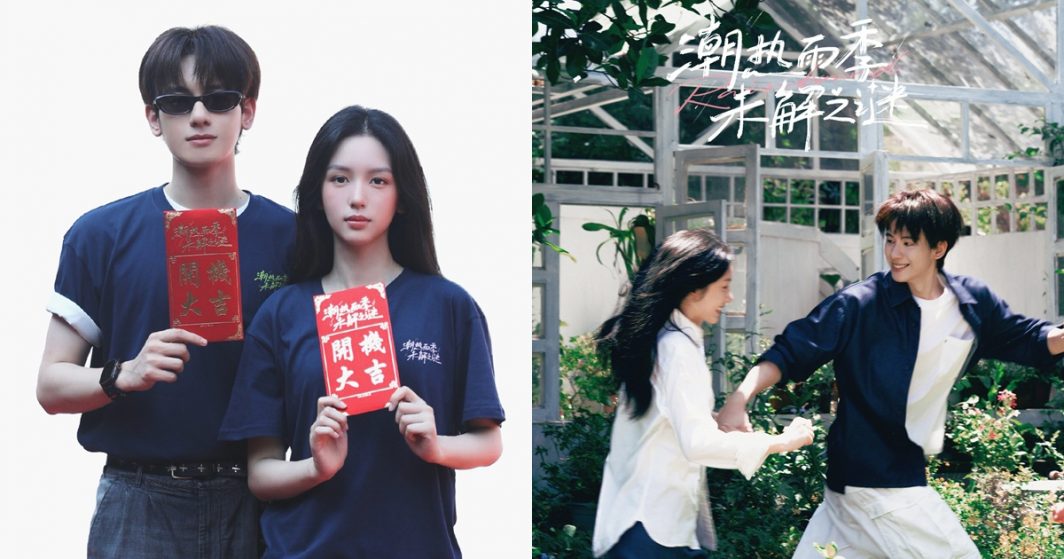 ซีรี่ย์จีนRainbound - 潮热雨季未解之谜- หูเซียนสวี่ - Hu Xianxu -胡先煦- โจวเหย่ - Zhou Ye - 周也- ซีรี่ย์จีนแนวโรแมนติก - ซีรี่ย์จีน