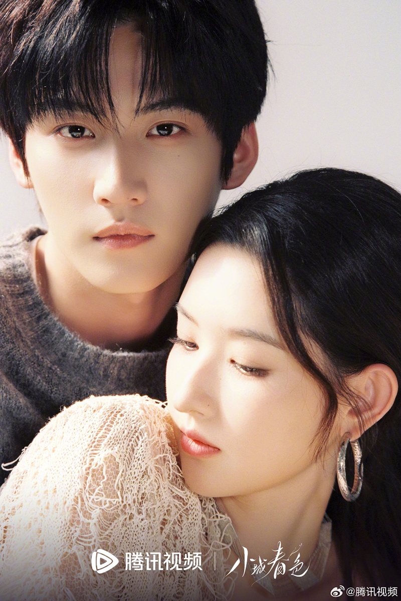小城春色- โจวเคออวี่ - Zhou Keyu -周柯宇- หวังอวี้เหวิน - Wang Yuwen -王玉雯