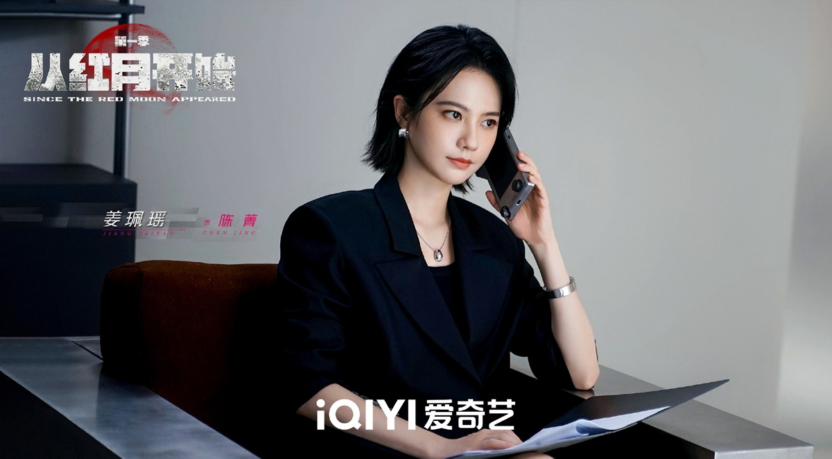 从红月开始  -เจียงเพ่ยเหยา  -  Jiang Peiyao  -姜珮瑶