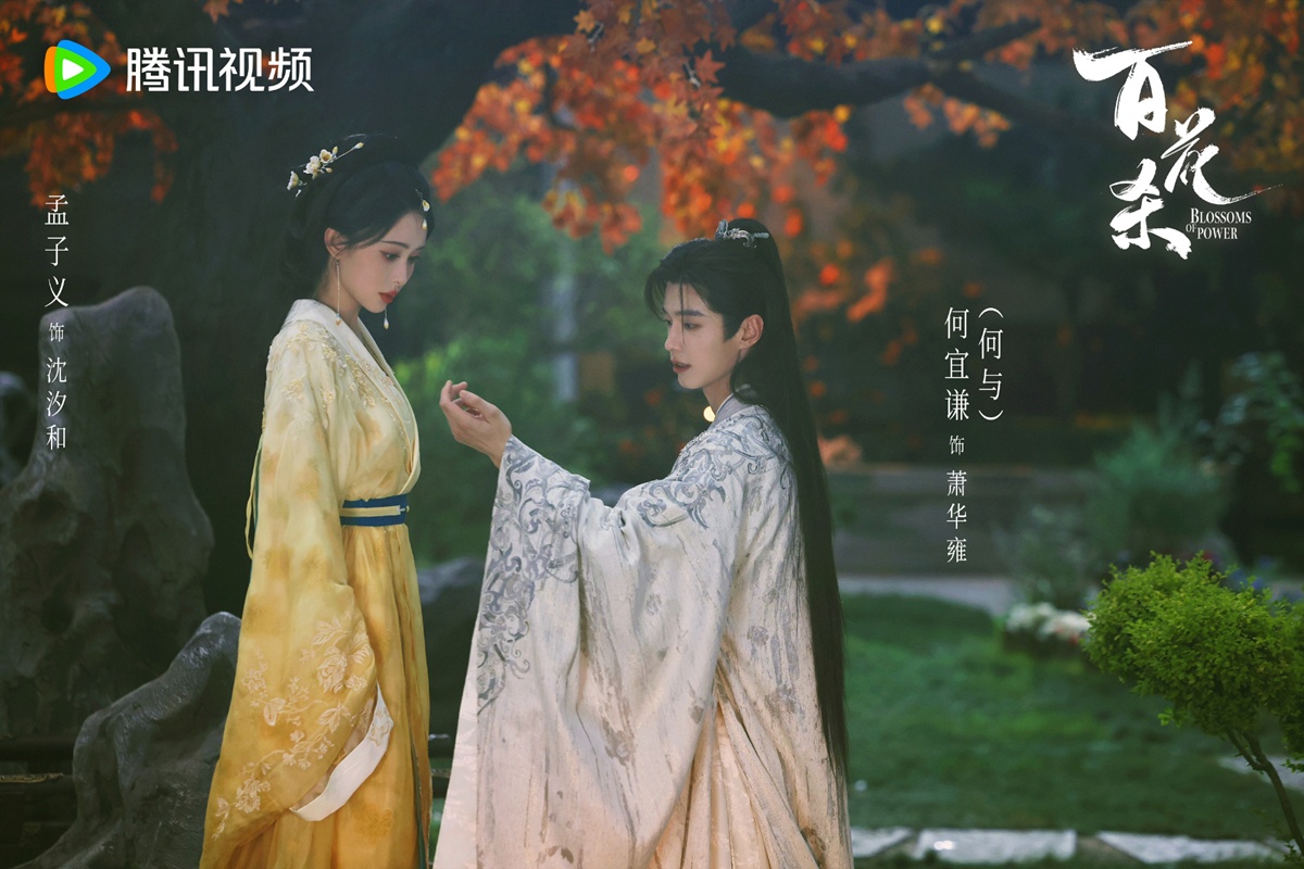 คู่จิ้นซีรี่ย์จีนเดือนก.ค.2026 - เหออวี่ He Yu เมิ่งจื่ออี้ Meng Ziyi