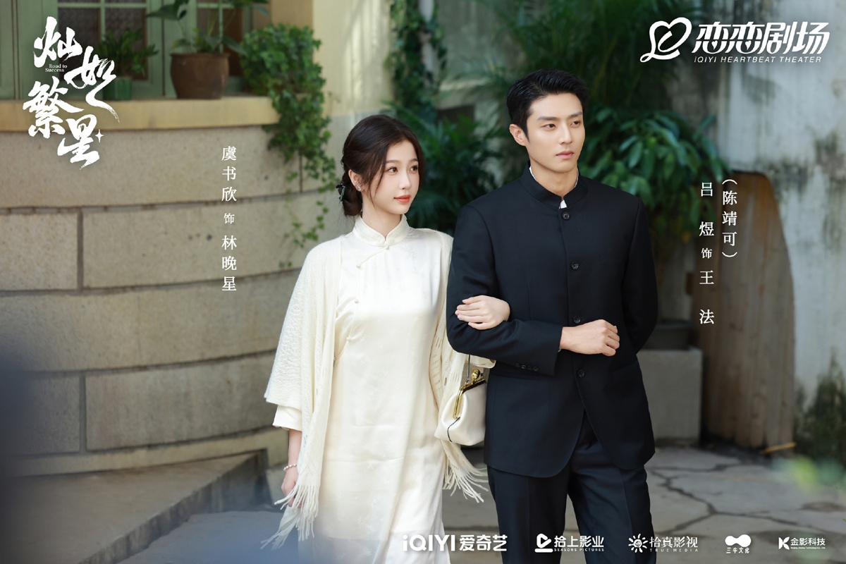 เฉินจิ้งเข่อ Chen Jingke – อวี๋ชูซิน Yu Shuxin