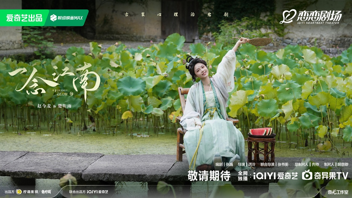 一念江南 - จ้าวจินม่าย -  Zhao Jinmai -   赵今麦 