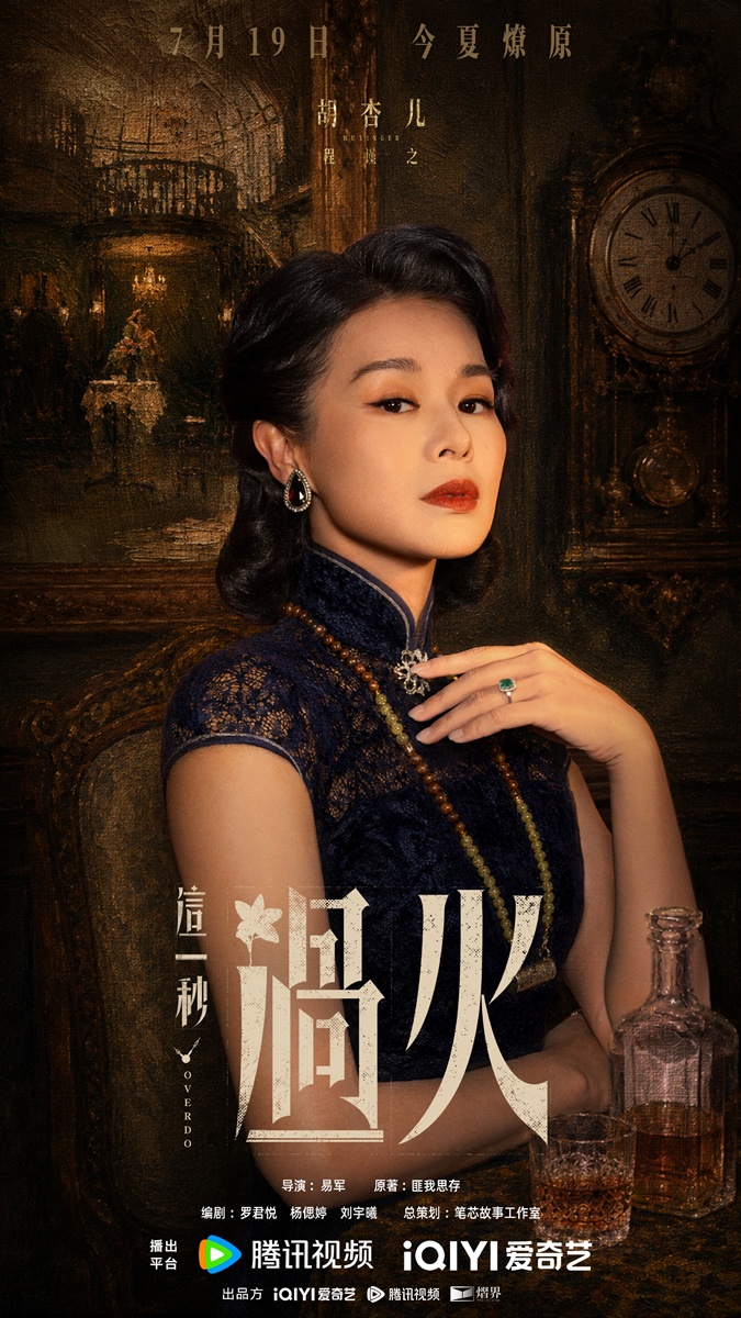 Hu Xinger -  胡杏儿 - หูซิงเอ๋อร์