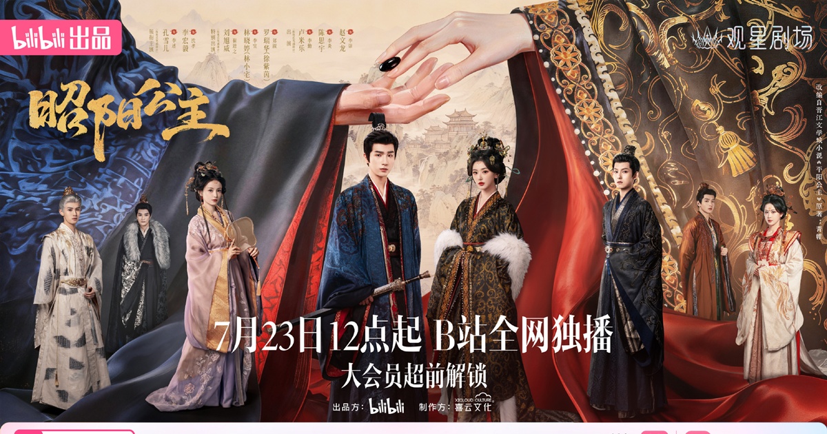 Princess Zhaoyang - 昭阳公主- ข่งเสวี่ยเอ๋อร์ - Kong Xueer - 孔雪儿- หลี่หงอี้ - Li Hongyi - 李宏毅- ซีรี่ย์จีนแนวย้อนยุคปี 2026 - ซีรี่ย์จีน - ซีรี่ย์จีนปี 2026 - นักแสดงซีรี่ย์จีน