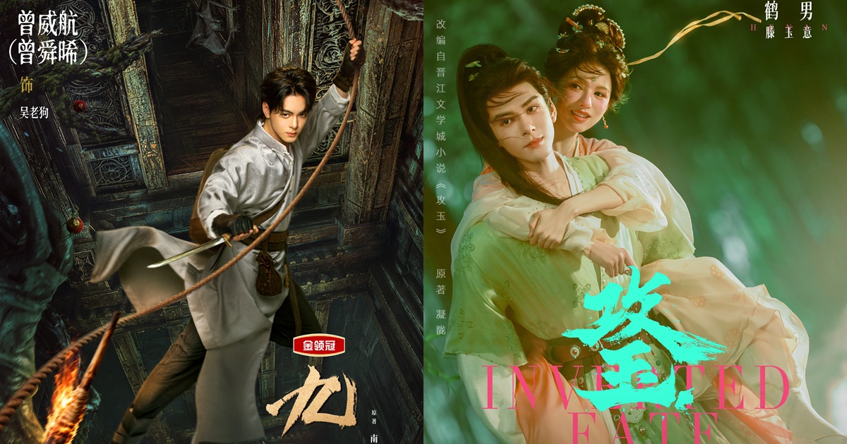 เจิงซุ่นซีอัพเดตผลงานใหม่ - เจิงซุ่นซี - โจเซฟ เจิง - Joseph Zeng - Zeng Shunxi -曾舜晞- พระเอกซีรี่ย์จีน - พระเอกจีน - นักแสดงชายจีน - ซีรี่ย์จีน