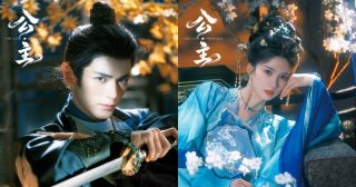 The Last Princess - 公主- เหยาฉือ - Yao Chi - 姚弛- หลิวเซียหนิง - Liu Xiening-刘些宁- ซีรี่ย์จีนแนวย้อนยุคเรื่องใหม่ - ซีรี่ย์จีน- ซีรี่ย์จีนแนวย้อนยุค - ซีรี่ย์จีนปี 2026
