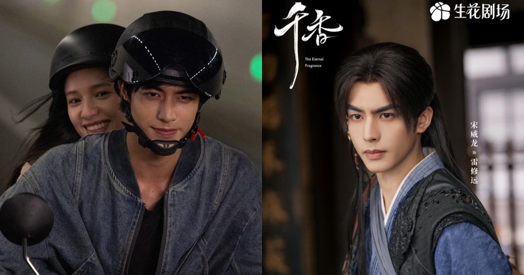 ซีรี่ย์จีนของพระเอกจีนซ่งเวยหลง - ซ่งเวยหลง -Song Weilong -宋威龙-ซีรี่ย์จีน -ซีรี่ย์จีนปี 2026-พระเอกซีรี่ย์จีน -พระเอกจีน - นักแสดงชายจีน