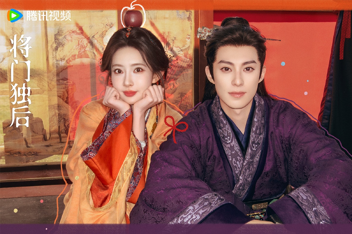 将门独后 - หวังเฮ่อตี้ - ดีแลน หวัง - Wang Hedi - Dylan Wang - 王鹤棣- เมิ่งจื่ออี้ - Meng Ziyi -孟子义