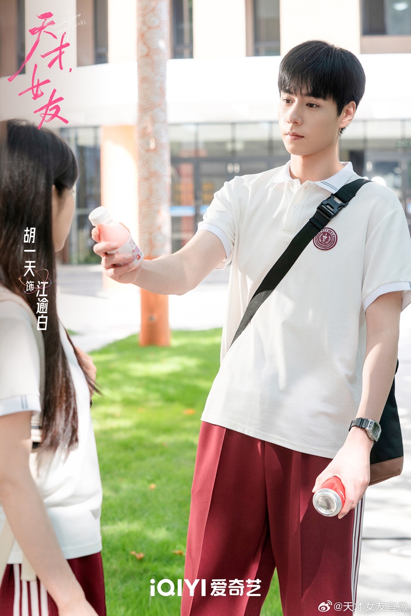 หูอี้เทียนในชุดนักเรียน - หูอี้เทียน - Hu Yitian -胡一天 - แฟนสาวอัจฉริยะ Genius Girlfriend