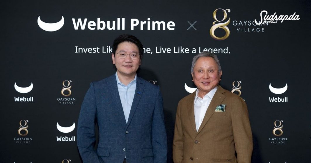 Webull Thailand