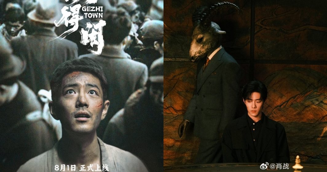 ผลงานใหม่ของเซียวจ้าน - เซียวจ้าน - Xiao Zhan-肖战-ซีรี่ย์จีนรอออนแอร์ -ซีรี่ย์จีน-หนังจีน-พระเอกจีน - นักแสดงชายจีน