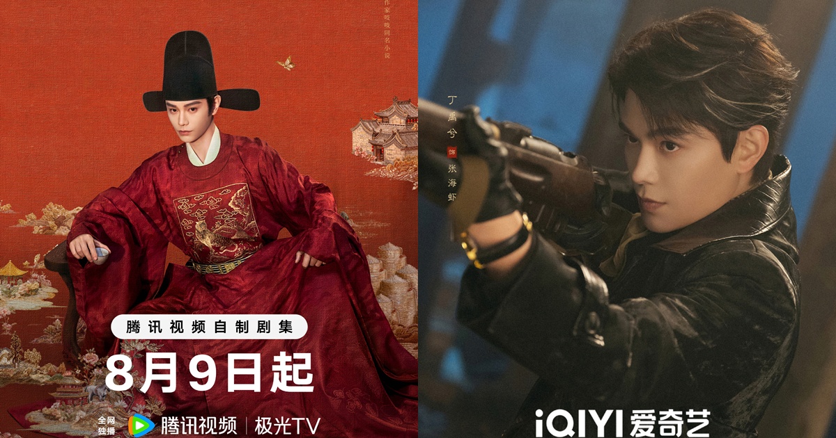 ซีรี่ย์จีนของติงอวี่ซีในปี2026 - ติงอวี่ซี - Ding Yuxi - 丁禹兮 - ซีรี่ย์จีนปี 2026 - ซีรี่ย์จีน - นักแสดงชายจีน - พระเอกซีรี่ย์จีน - นักแสดงจีน - ดาราชายจีน