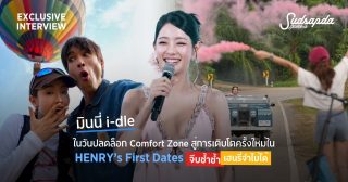 มินนี่ i-dle