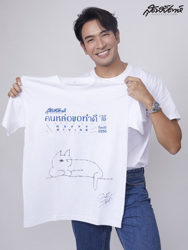 เสื้อคนหล่อ เกรท