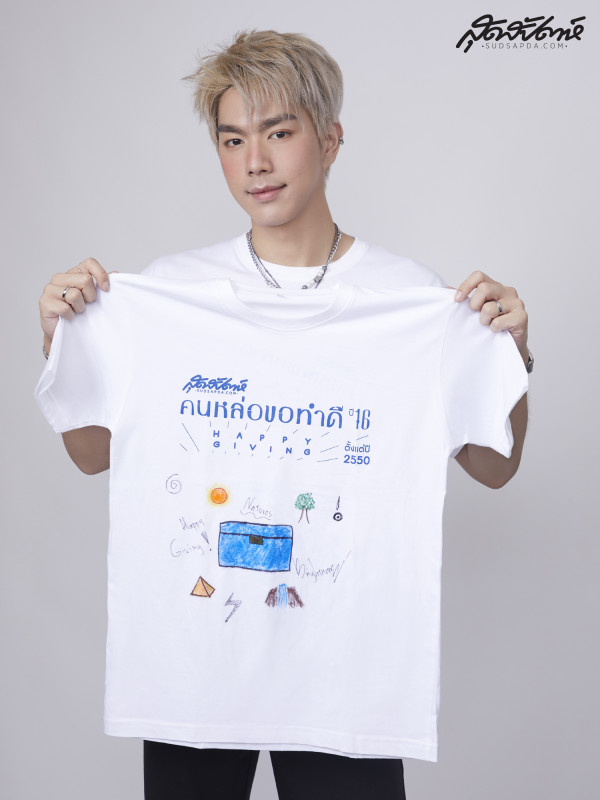 เสื้อคนหล่อ ไบร์ท