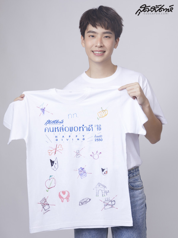 เสื้อคนหล่อ เน๋ง