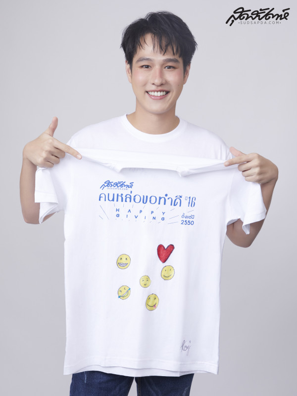 เสื้อคนหล่อ ทอย