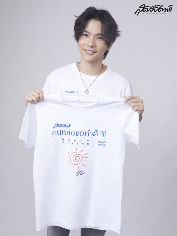 เสื้อคนหล่อ ลี