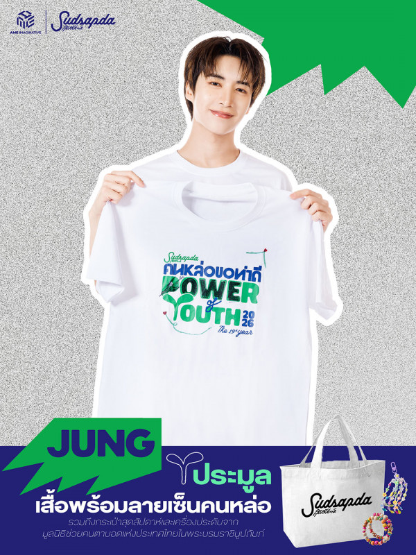 จั๋ง-วิกร บูรณภิญโญ