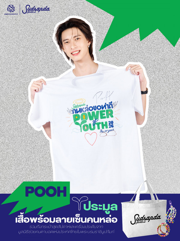 พูห์-กฤติน กิจจารุวรรณกุล