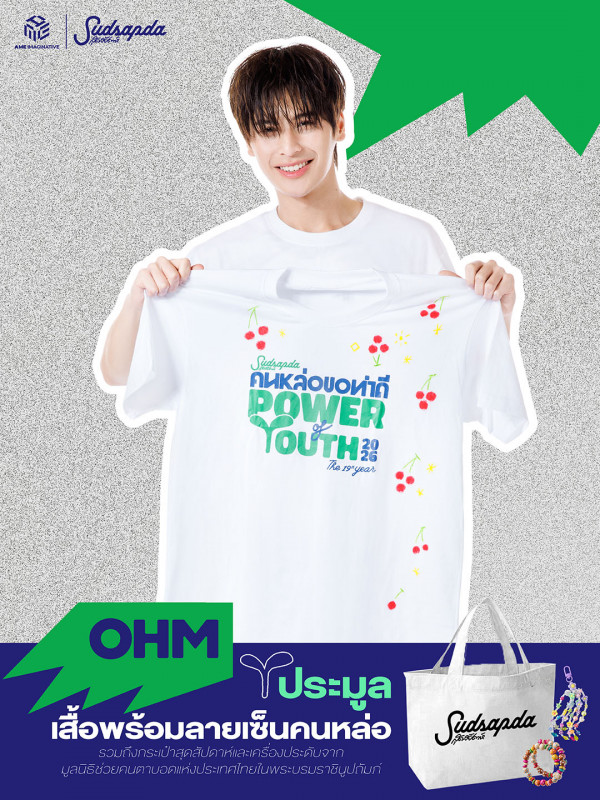 โอม-ฐิภากร ฐิตะฐาน